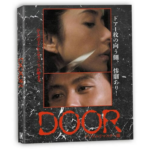 Door (Blu-ray), Terror Vision, Horror