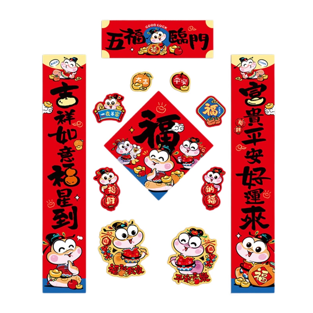 Door and Window Couplets for Festival Chinese New Year 2025 Snake