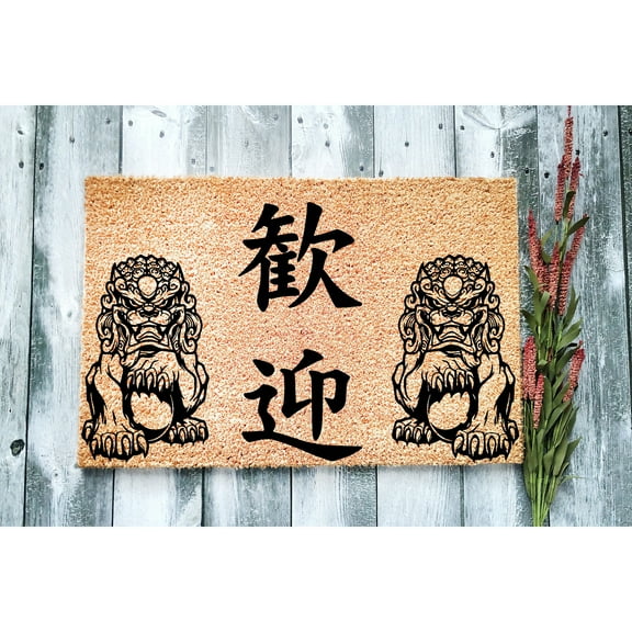 Doormat Japanese Foo Dog - Means "Welcome To Our House" Welcome Mat (24" x 36") #-5440
