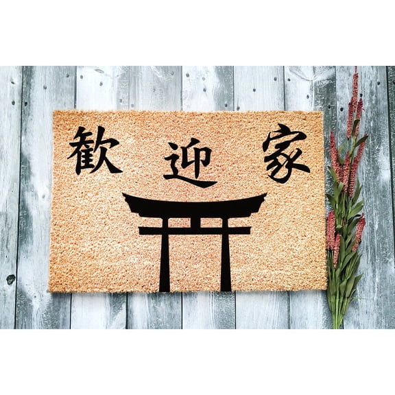 Doormat Torii Gate With Japanese Kanji Symbols - Means "Welcome To Our (24" x 36") #-5443