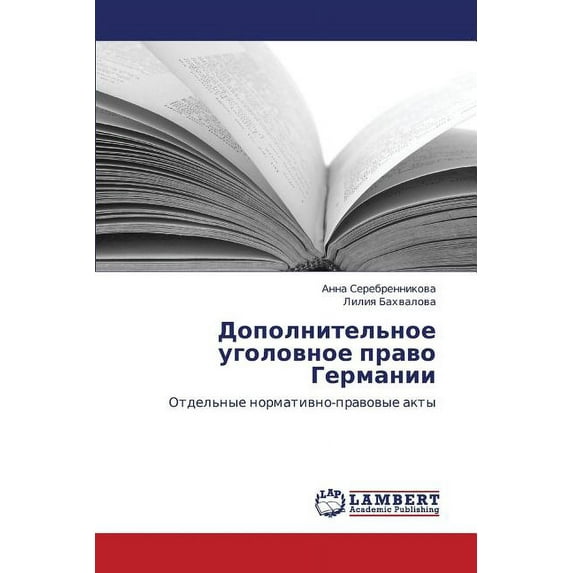 Dopolnitel'noe Ugolovnoe Pravo Germanii (Paperback)