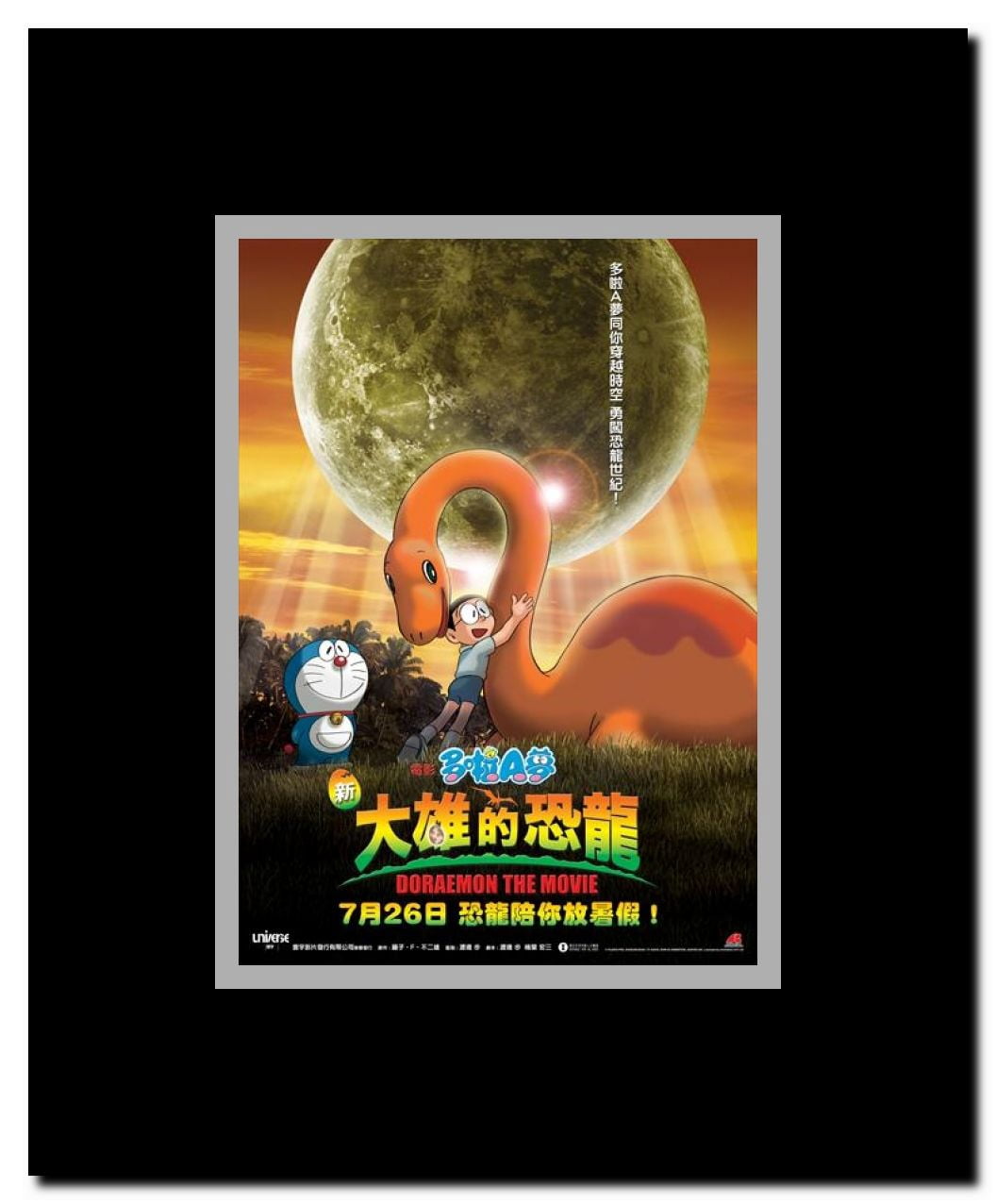 Doraemon: Nobita's Dinosaur Framed Movie Poster