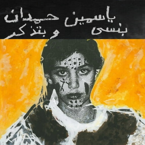 Yasmine Hamdan - I remember I forget - Music & Performance - Vinyl