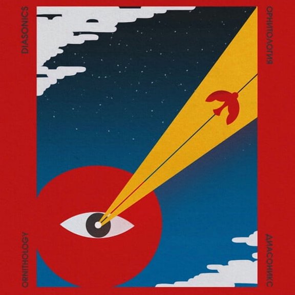 Diasonics - Ornithology - Music & Performance - CD