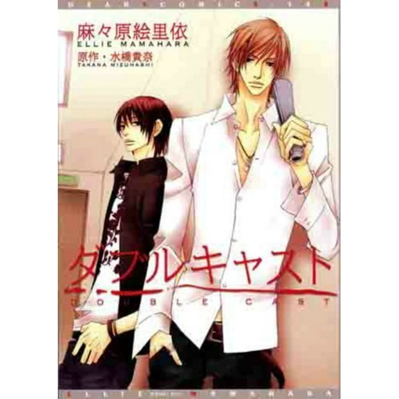 Pre-Owned Double Cast (Paperback) 1569701113 9781569701119