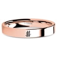 thumbnail image 1 of Double Happiness Character Engraved Rose Gold Tungsten Ring, 4mm, Size 11, 1 of 4