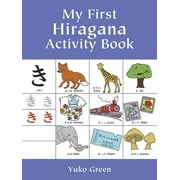 DOVER FARMS Dover Bilingual Books for Kids My First Hiragana Activity Book, (Paperback)