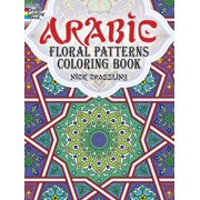 Dover Design Coloring Books Arabic Floral Patterns Coloring Book, (Paperback)