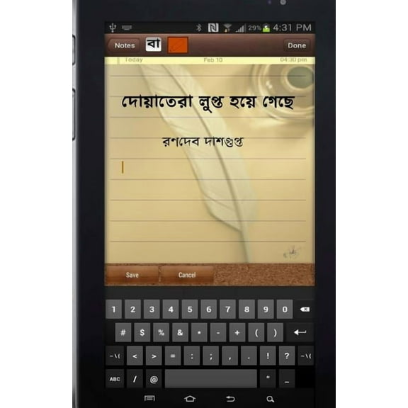 Doyatera Lupto Hoye Gechhe: Bengali Poems by Ranadeb DasGupta