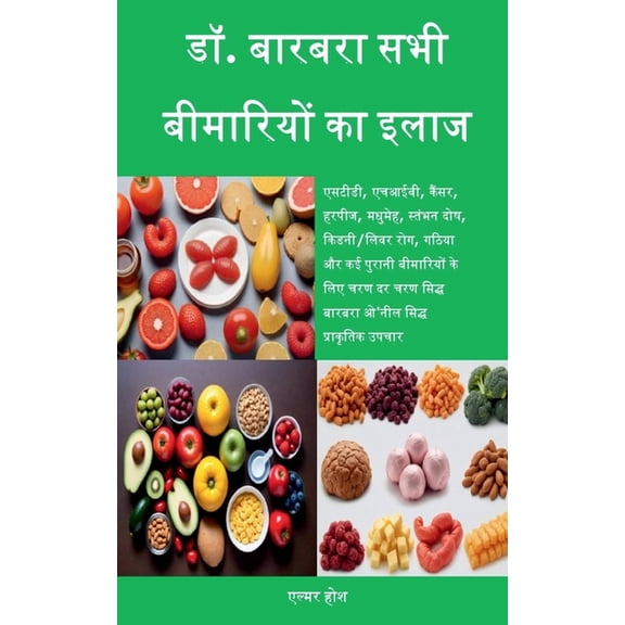 Dr Barbara Cure for All Diseases, (Paperback)