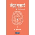 thumbnail image 1 of Dr. Shruti Panse, (Paperback), 1 of 5