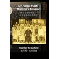 thumbnail image 1 of Dr. Virgil Hart: Man on a Mission, (Paperback), 1 of 1