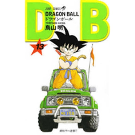 Dragon Ball 13, (Paperback)