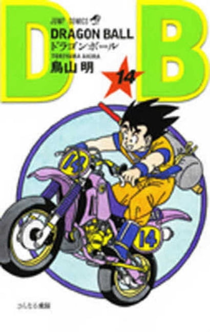 Cover of Dragon Ball #14