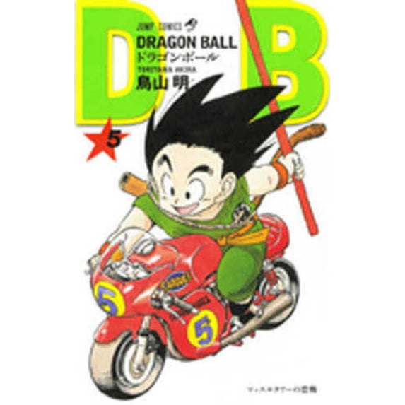 Dragon Ball 5, (Paperback)