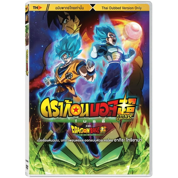 Dragon Ball Super: Broly  Japanese  Movie - Film DVD (NTSC-Region 3)