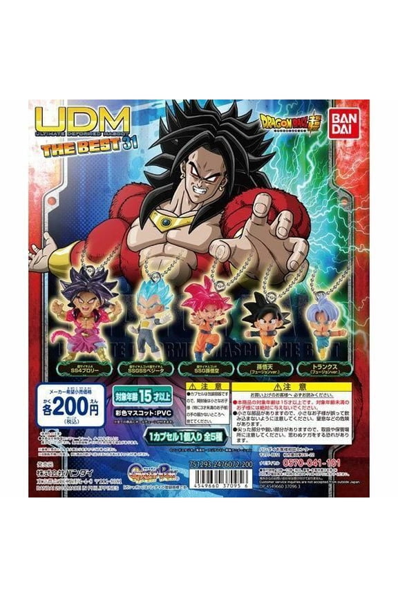 Dragon Ball Super UDM The Best 31 Gachapon Prize Keychain (Random)