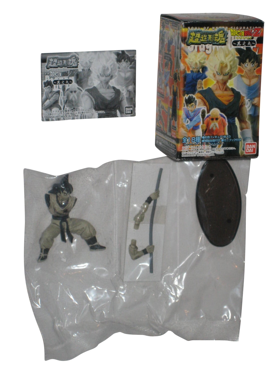 Figurine Bandai Dragon Ball Z Soul of Hyper Figuration Vol 3