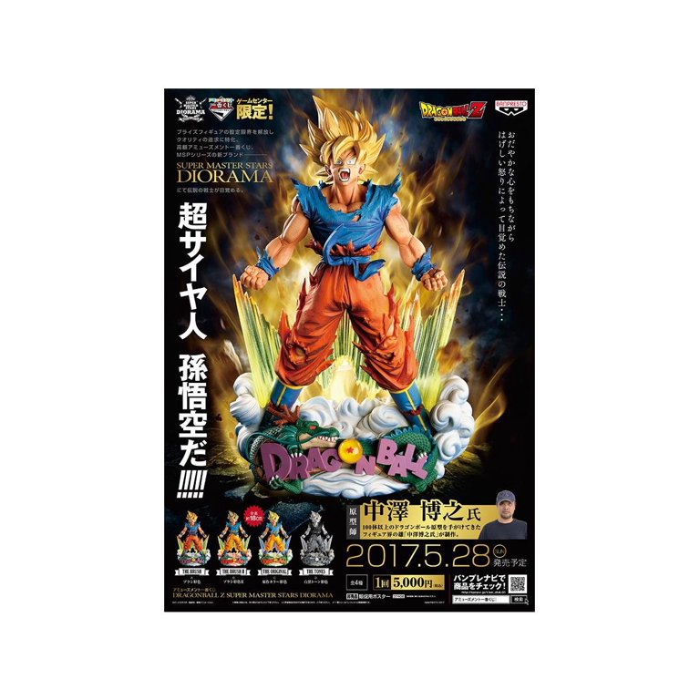 SMSD The Son Goku - The Brush - Dragon Ball Z Super Master