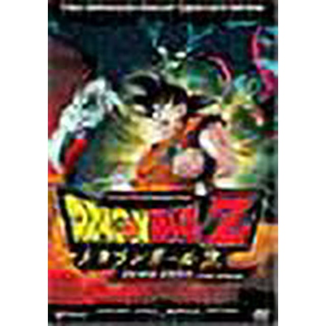 Dragon Ball Z - The Movie - Dead Zone (Uncut)