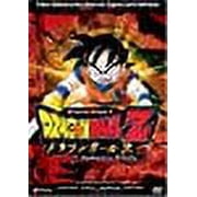 Dragon Ball Z: Vegeta Saga 1 - Gohan's Trials ( Vol. 4 )