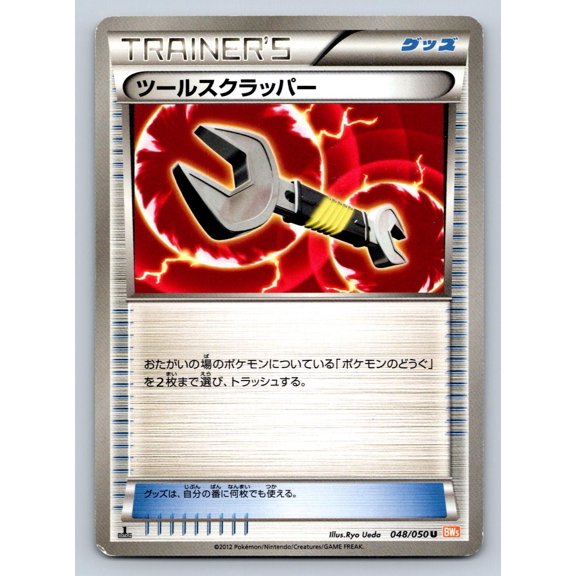 Dragon Blade Tool Scrapper Regular Uncommon Japanese 1st Edition #048/050
