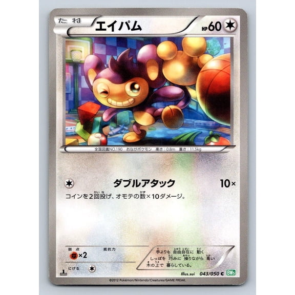 Dragon Blast Aipom 1st Edition 043/050 Japanese Common Regular Pokmon TCG Trading Card
