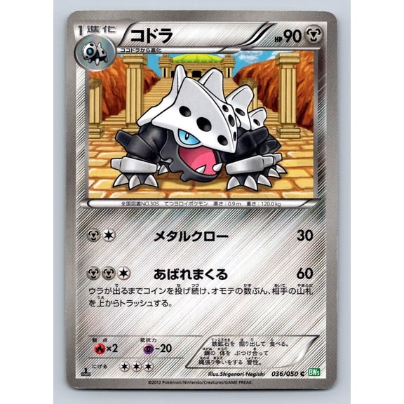 Dragon Blast Lairon 036/050 Regular Common 1st Edition Japanese Pokmon TCG Trading Card