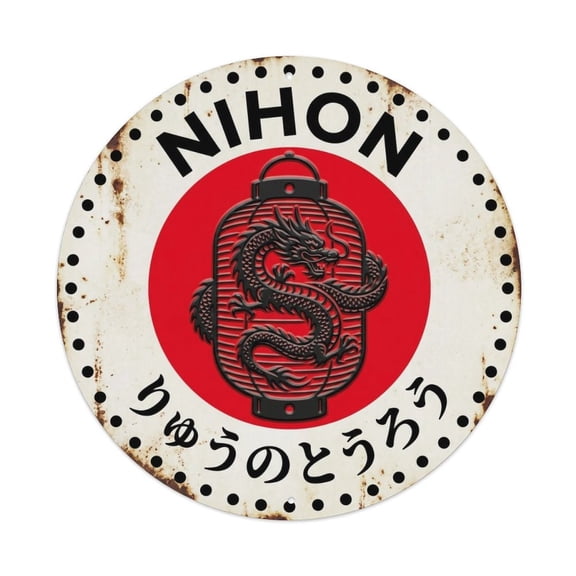 Dragon Lantern Nihon Light Mythical Vintage Vintage Metal Tin Sign Plaque Wall Decor for Cafe, Club, Garden Round Metal Poster 8x8Inch
