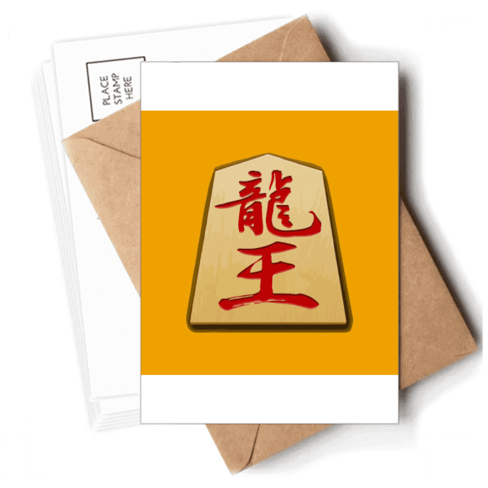 Dragon Lord Chess Japanese Pastime Postcards Envelopes Blank Note Cards Mailing