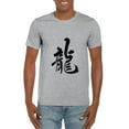 thumbnail image 1 of Dragon Mythical Creature Fantasy Art Design Graphic Cute T-Shirt, for men & women, up to size 5XL, 1 of 3
