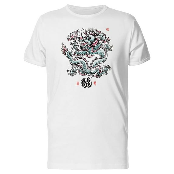Dragon Painting With Dragon T-Shirt Men -Image by Shutterstock, Male 4X-Large