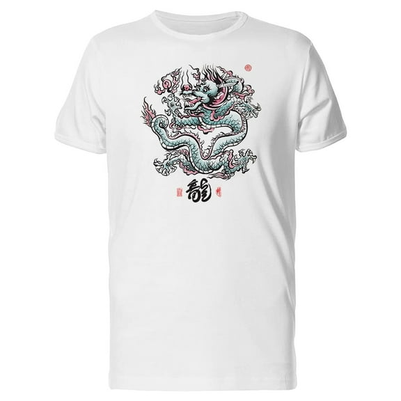 Dragon Painting With Dragon T-Shirt Men -Image by Shutterstock, Male XX-Large