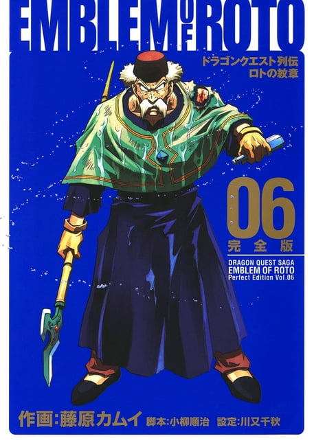 Dragon Quest: The Mark of Erdrick Dragon Quest: The Mark of Erdrick 06, (Paperback)