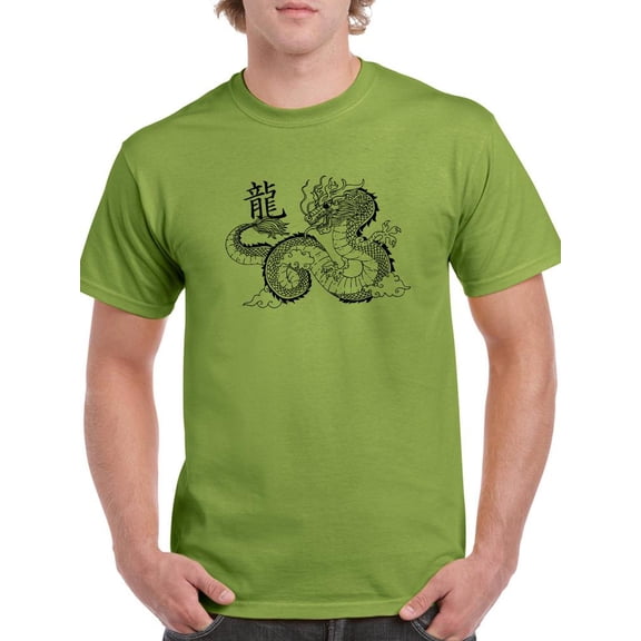 Dragon With Kanji T-Shirt Men -Smartprints Designs, Male Medium