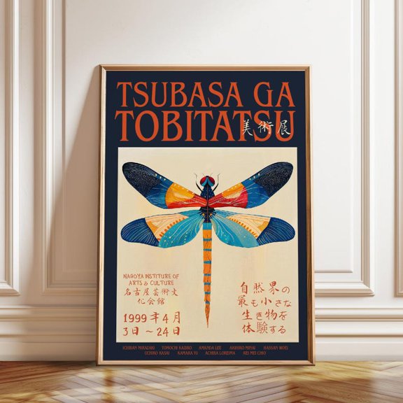 Dragonfly Japanese Inspired Insect Illustration Wall Art Print, Unframed Paper Poster 8x10in