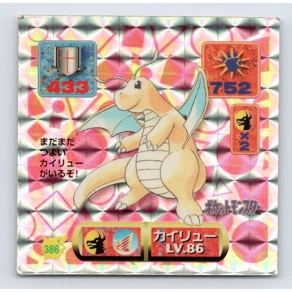 Dragonite Prism #386 Retsuden Strongest Seal Hyper Sticker Japanese Holo Amada 1997