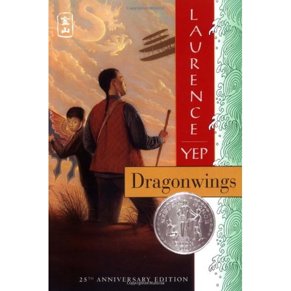 Dragonwings (Anniversary) (Paperback)