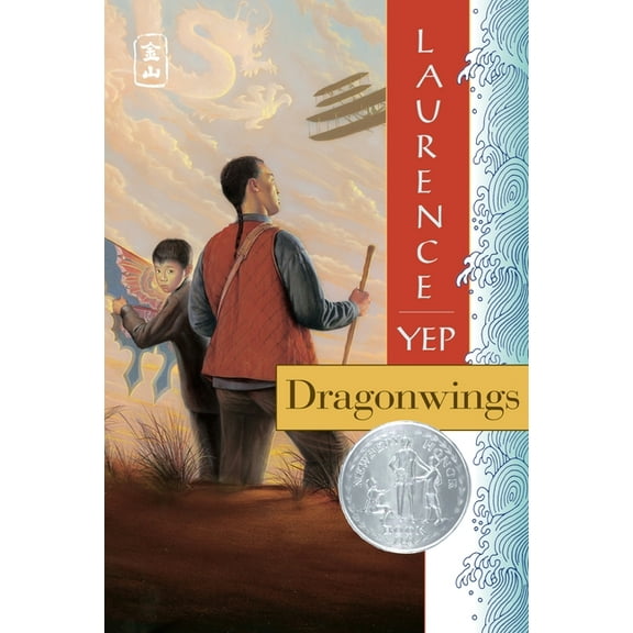 Dragonwings (Anniversary) (Paperback)