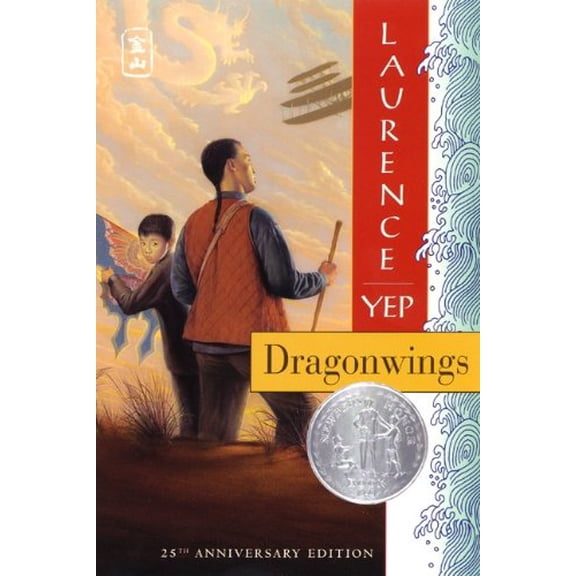Pre-Owned Dragonwings (Turtleback School & Library Binding Edition) (Golden Mountain Chronicles)
