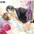 thumbnail image 1 of Drama CD (CD), 1 of 1