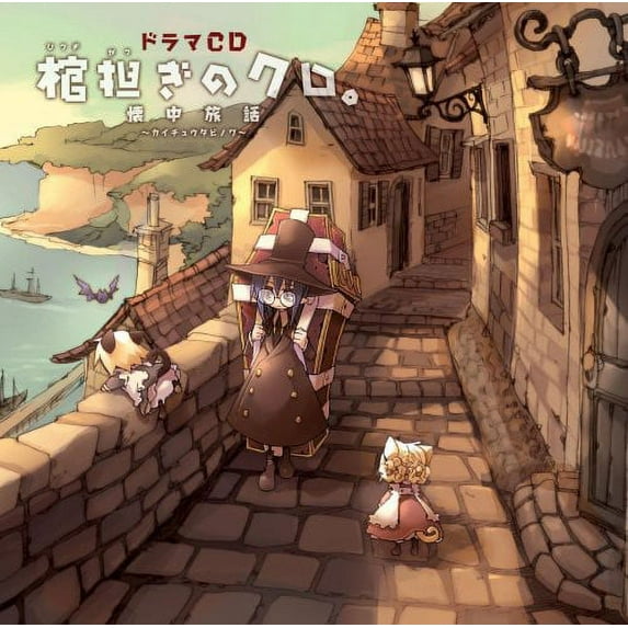 Drama CD (CD)