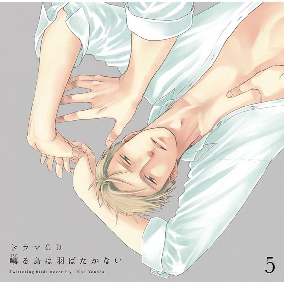 Drama Cd Twittering Birds Never Fly. 5 (CD)