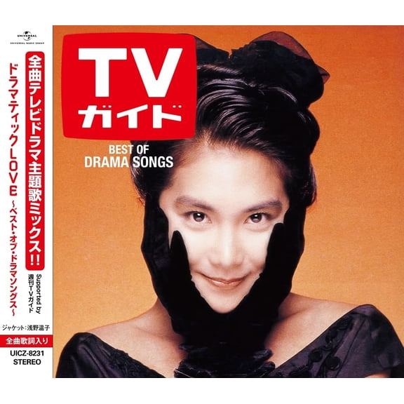 Dramatic Love -Best Of Drama Songs- (CD)