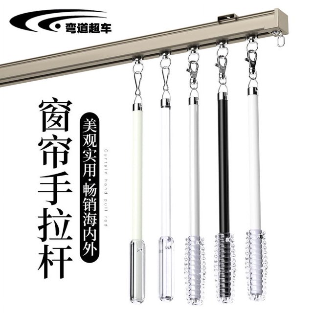 Drapery Wand Curtain Pull Rod Blind Wand Vertical Blinds Rod Blind