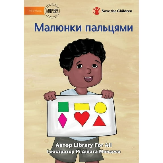 Drawing With My Fingers - Малюнки пальця&#, (Paperback)
