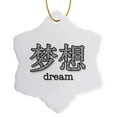 thumbnail image 1 of 3drose, Dream in Both English Text and Chinese Calligraphy, 3 inch Snowflake Porcelain Ornament, 1 of 7