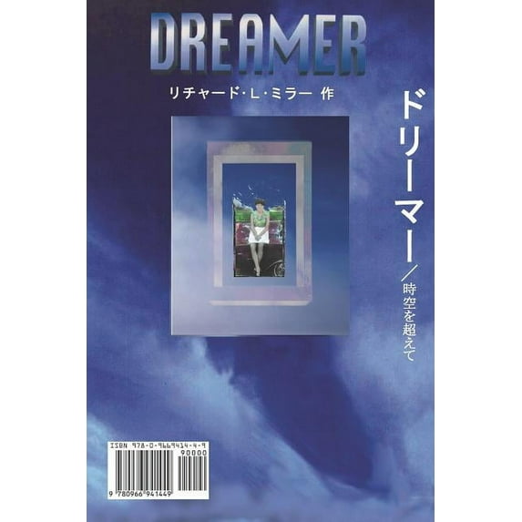 Dreamer Japanese/English Edition, (Paperback)