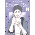 thumbnail image 1 of Pre-Owned Dreamin' Sun Vol. 6 (Paperback) 1626927200 9781626927209, 1 of 1