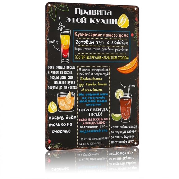 Drinking Rules Bar Plaque Metal Sign Aluminum 8X12Inch For Wall Decoration In Bathroom, Bedroom, Living Room, Outdoor And Anywhere